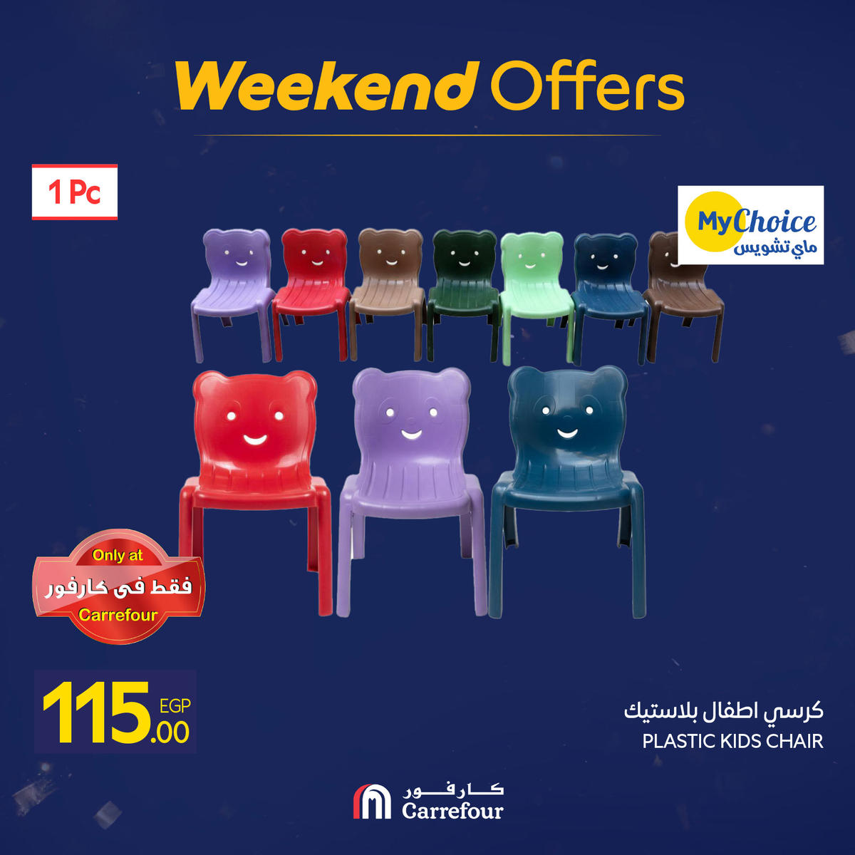 عروض كارفور من 7 يناير حتى 10 يناير 2026 صفحة 19 - carrefour offers from 7 January to 10 January 2026 page 19